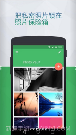Locx应用锁截图3 Locx应用锁截图3