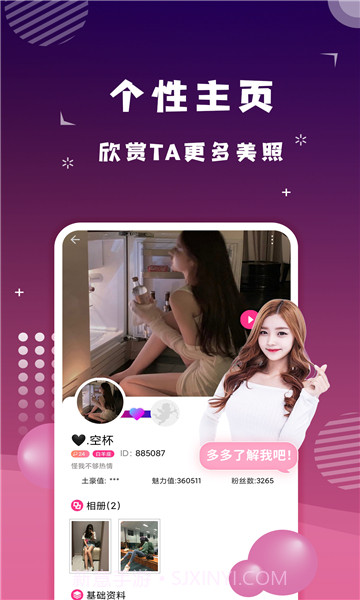 Hitwe约会交友截图1 Hitwe约会交友截图1