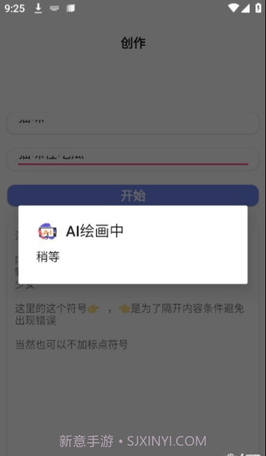 轻绘画截图4