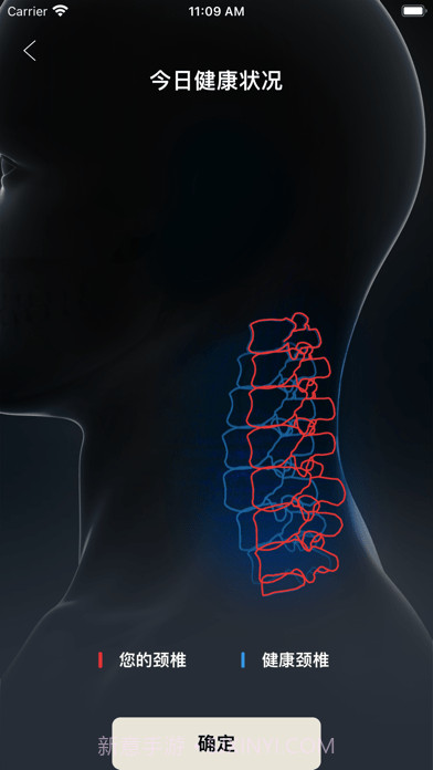 智能调节枕截图8 智能调节枕截图8