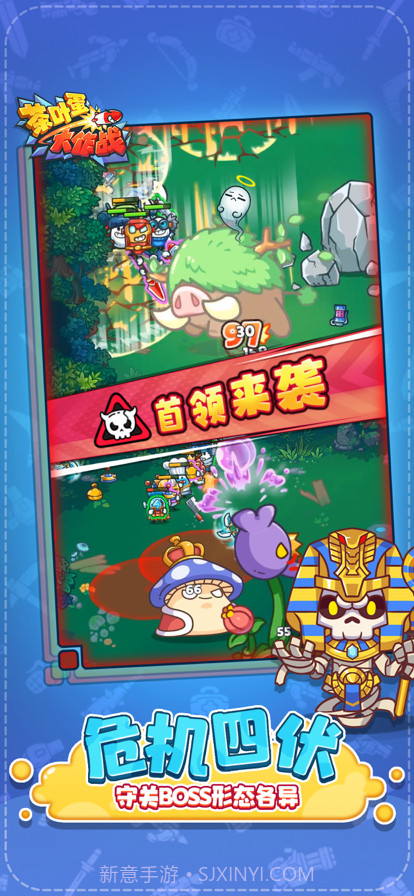 茶叶蛋大作战截图5