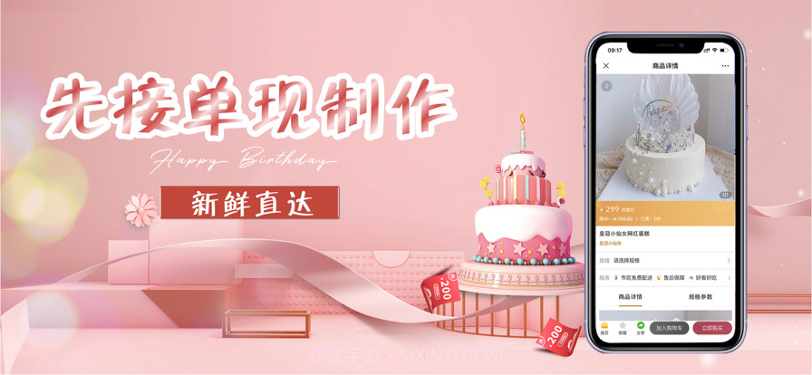 生日蛋糕截图3