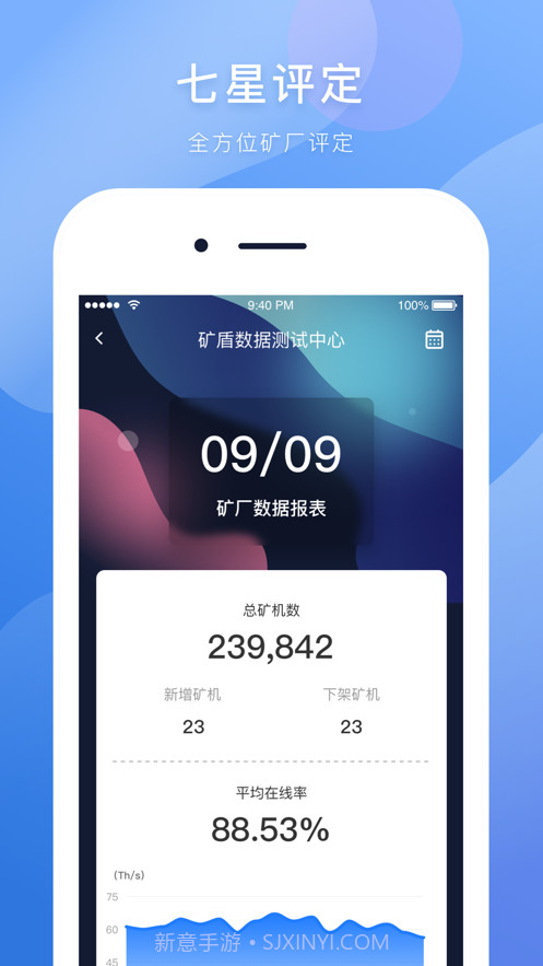 矿登截图1
