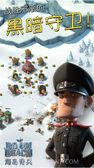 海岛奇兵截图5 海岛奇兵截图5