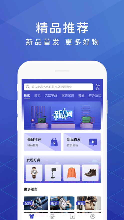 羊毛多多截图1 羊毛多多截图1