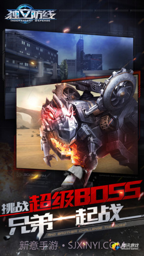 独立防线截图2 独立防线截图2