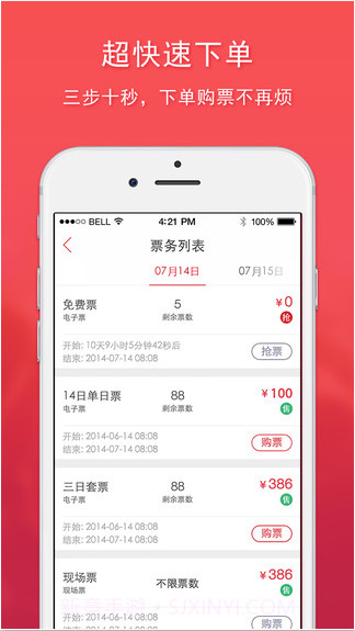 有演出截图3 有演出截图3