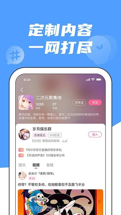 兔玩电竞截图3