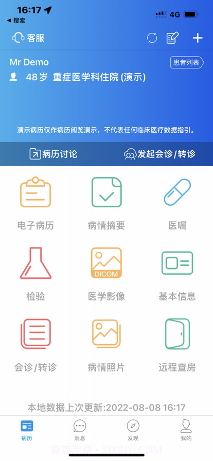 中六汇诊截图1 中六汇诊截图1