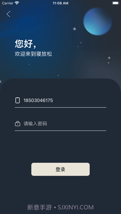 智能调节枕截图4 智能调节枕截图4
