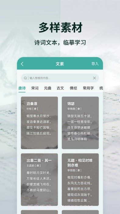 爱临摹截图2 爱临摹截图2