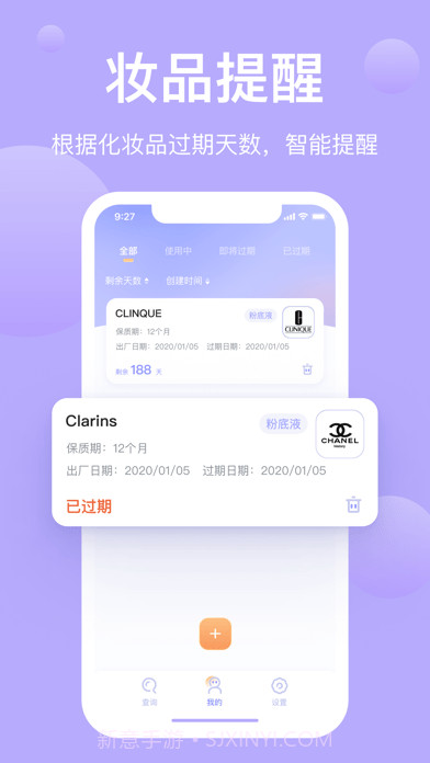 美丽秀查妆截图3