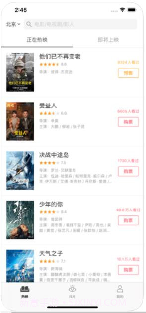 豆瓣电影截图1 豆瓣电影截图1