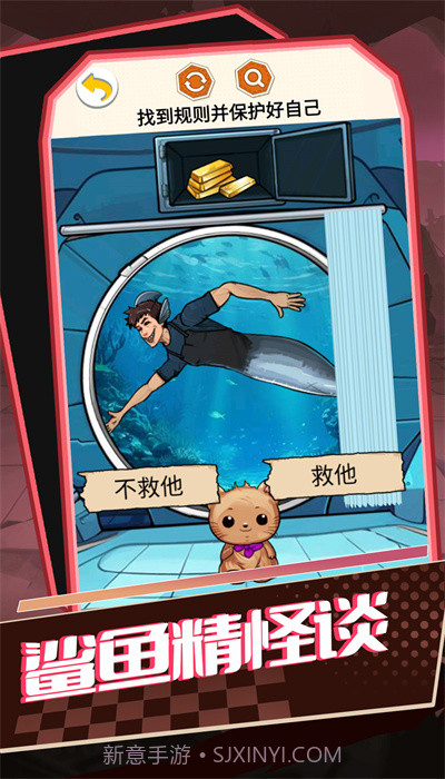 鲨鱼精怪谈截图2 鲨鱼精怪谈截图2