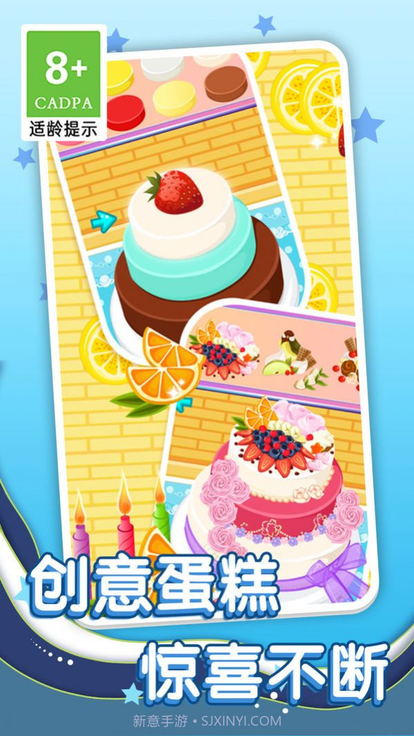 全民美食制作截图2