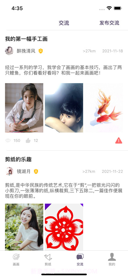 吉克生活截图1 吉克生活截图1