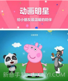 CIBN酷喵少儿(CIBN酷喵少儿电视节目)V4.9.1.59 截图3 CIBN酷喵少儿(CIBN酷喵少儿电视节目)V4.9.1.59 截图3