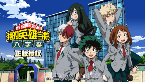 我的英雄学院入学季ios版截图4