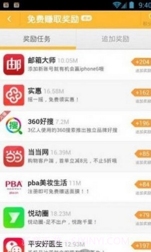 红人阁截图2 红人阁截图2