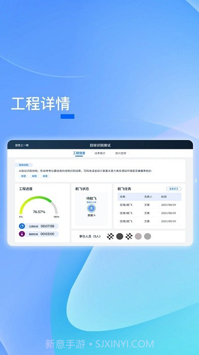 PIE Pilot截图2 PIE Pilot截图2