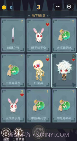 下一步翻牌截图1 下一步翻牌截图1