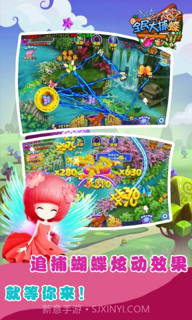 全民大捕碟截图4 全民大捕碟截图4