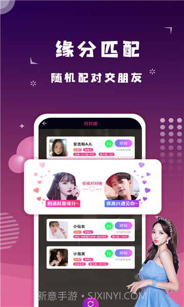 Hitwe约会交友截图2 Hitwe约会交友截图2