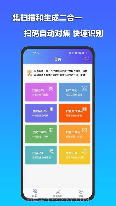 条码扫描宝截图1 条码扫描宝截图1