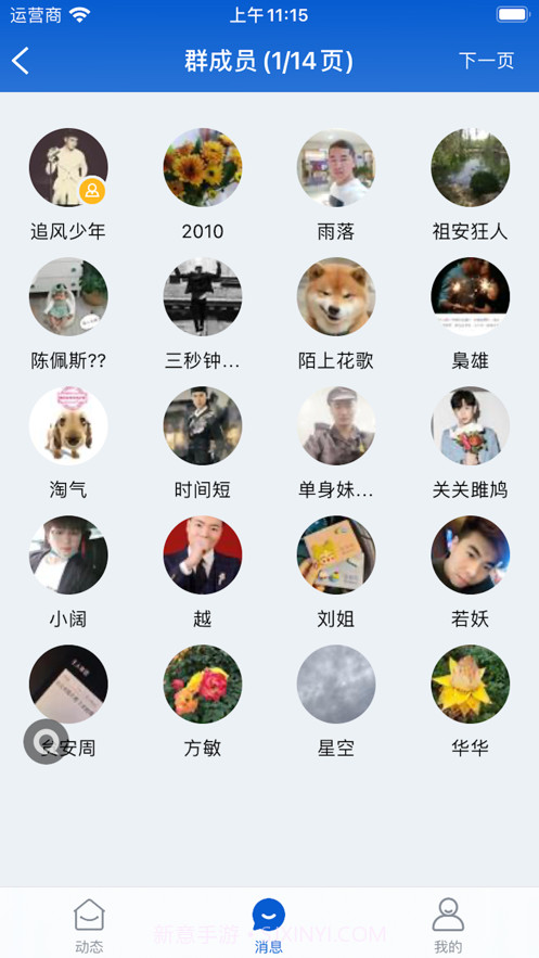 近近截图9 近近截图9