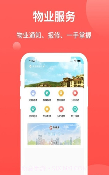 今典家截图4 今典家截图4