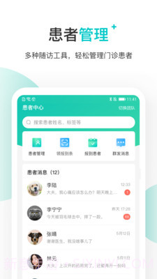 百度健康医生版截图4