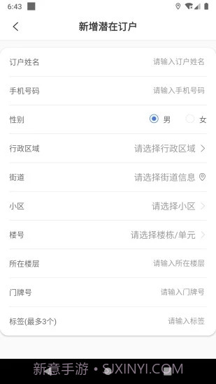 天友管家截图1 天友管家截图1