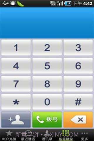 无忧CALL网络电话截图2 无忧CALL网络电话截图2