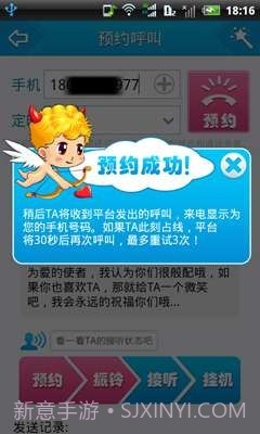 我替你说截图2 我替你说截图2