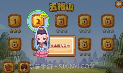 降魔西游正版截图3