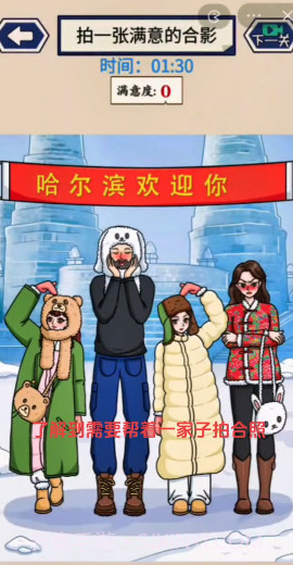 这波我很秀截图4