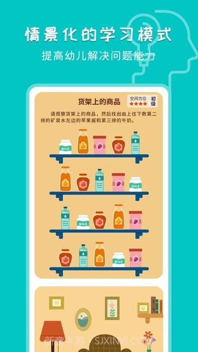 小马思维截图5 小马思维截图5