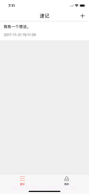 语音速记截图2 语音速记截图2
