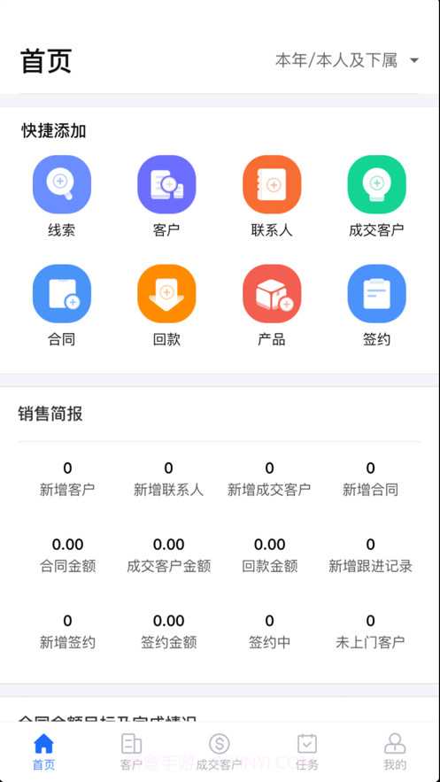 深蓝数据截图1 深蓝数据截图1