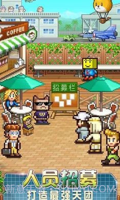 开罗蓝天飞行队物语截图3 开罗蓝天飞行队物语截图3