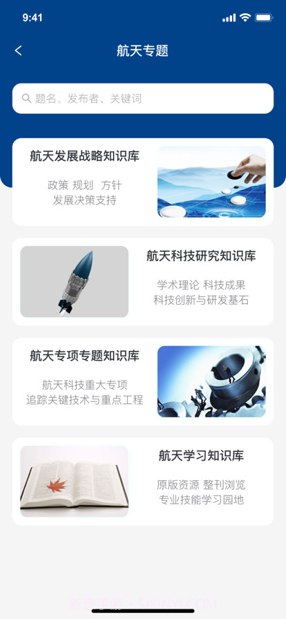 航天十一院图书馆截图3 航天十一院图书馆截图3