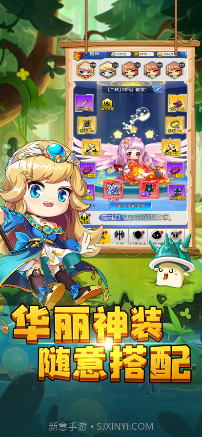 冒险家集结截图2