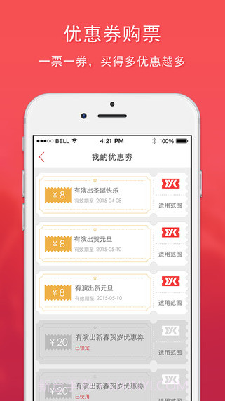 有演出截图2 有演出截图2