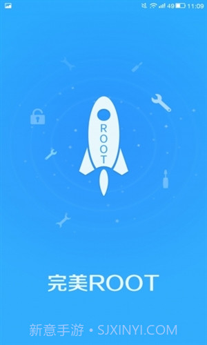 完美ROOT截图2 完美ROOT截图2