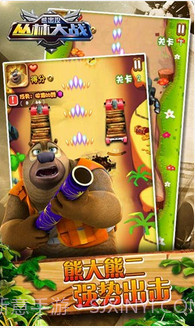 熊出没之丛林大战截图2 熊出没之丛林大战截图2