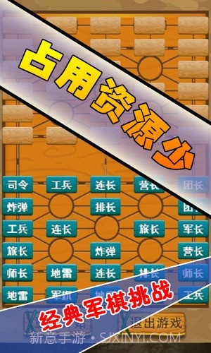 单机军棋截图5 单机军棋截图5
