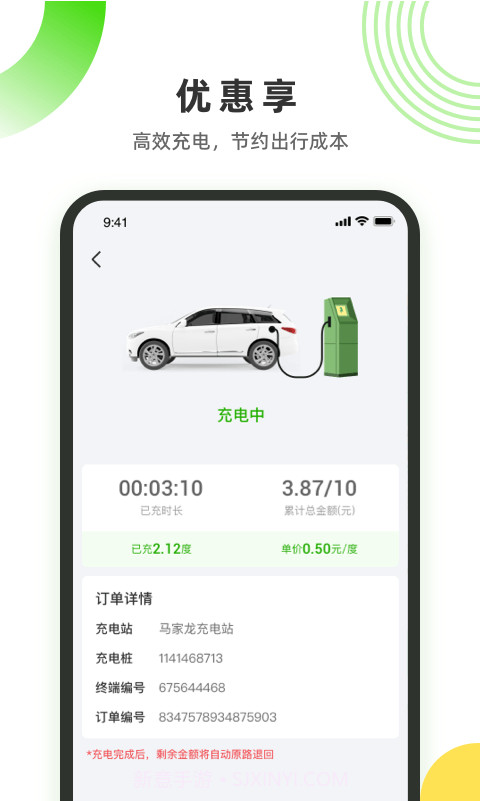易能电截图3 易能电截图3