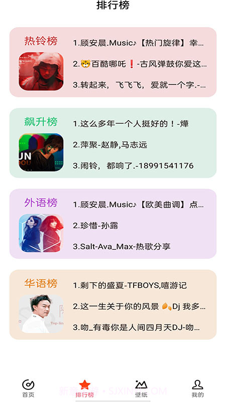 北龟铃声截图3 北龟铃声截图3