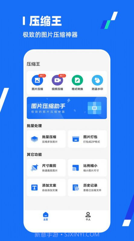 全能压缩王免费截图1 全能压缩王免费截图1