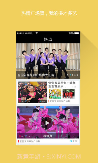 舞艺吧截图2 舞艺吧截图2